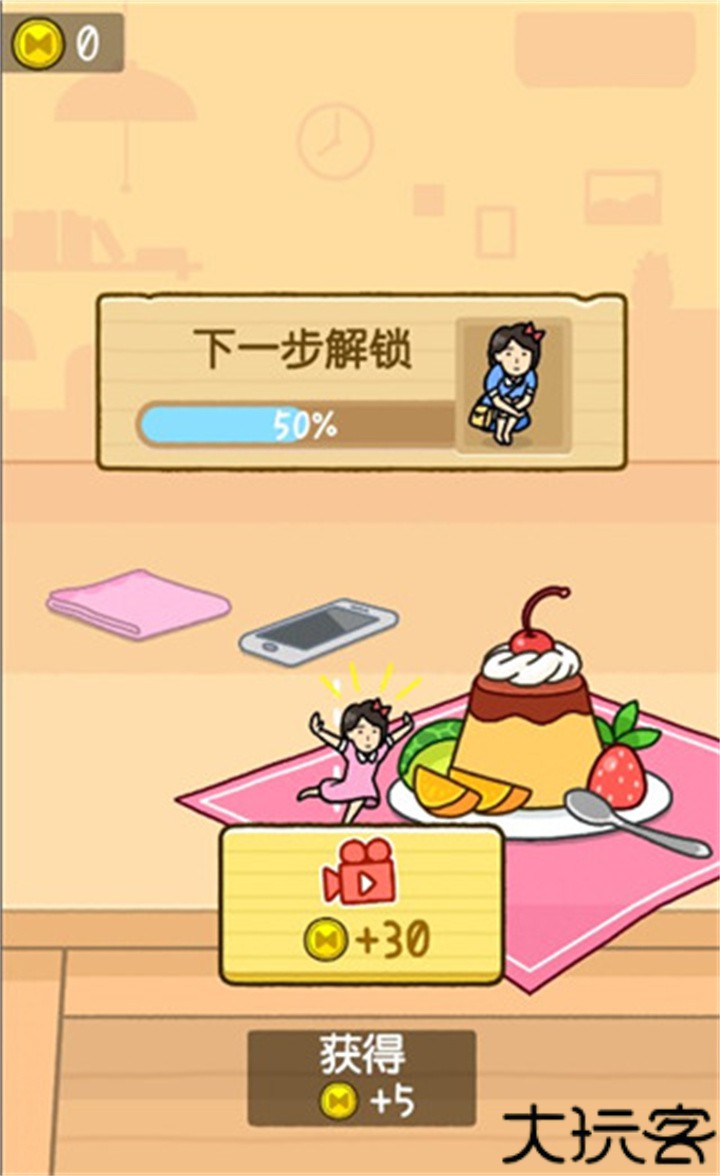 我爱躲猫猫手机版