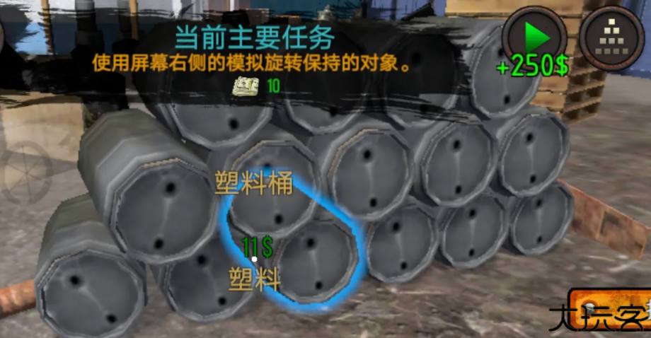 垃圾场模拟器手机版