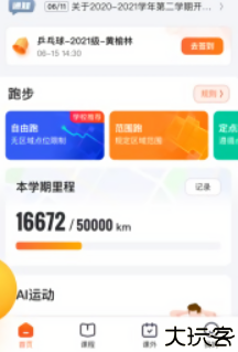 乐健体育健身
