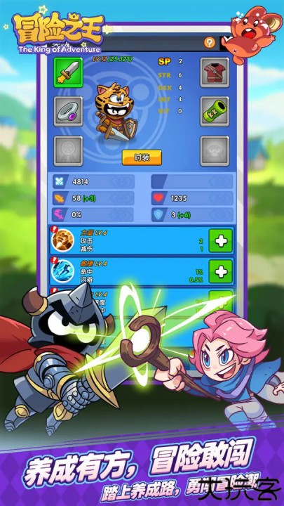 冒险之王游戏