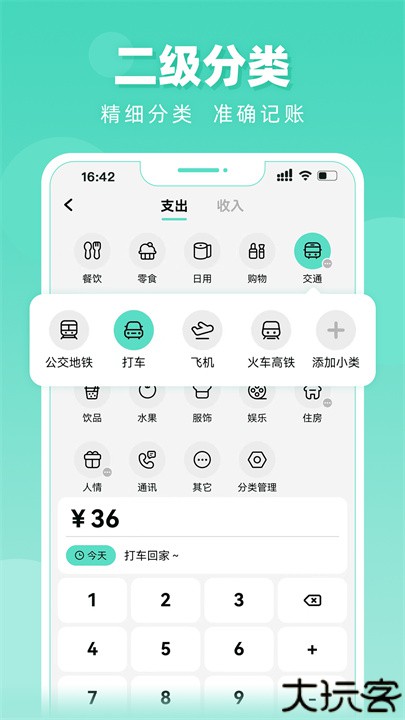 可乐记账智能软件