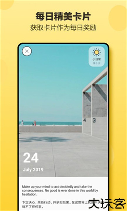 小日常app
