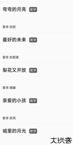 动态简谱手机版
