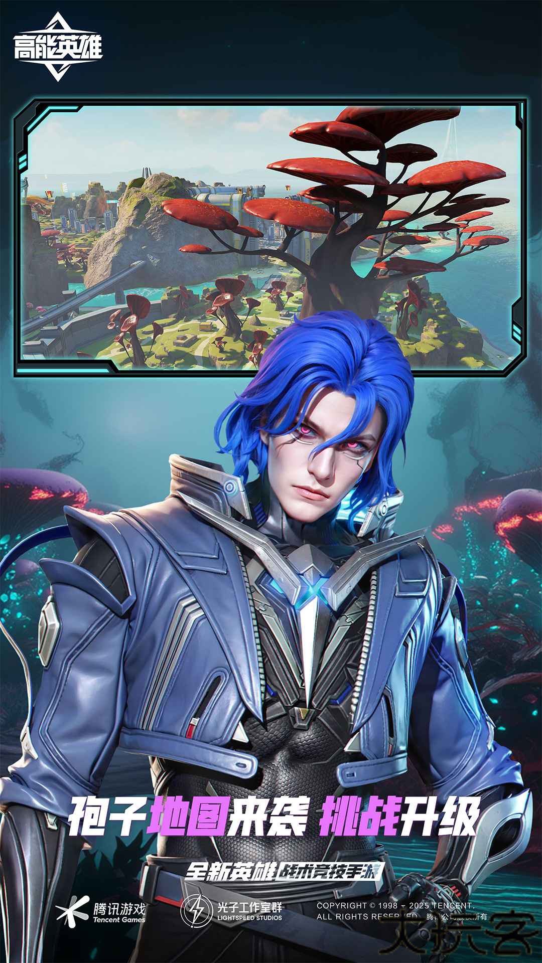 云高能英雄游戏