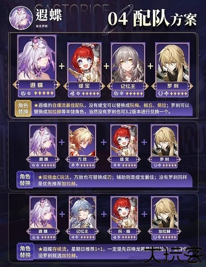 云星穹铁道手游下载官方正版