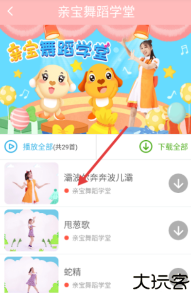 儿童舞蹈大全教学