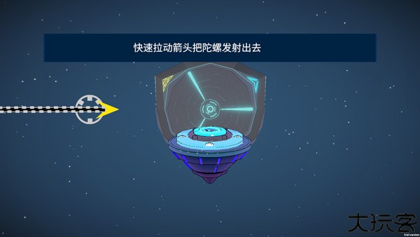 旋风陀螺中文版