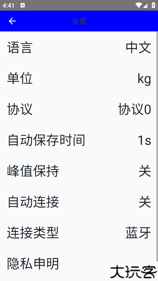 苏测智能称重手机版