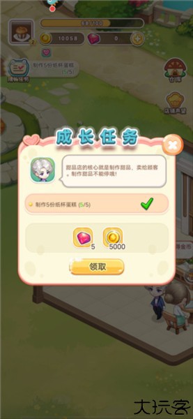创意甜品屋官方版游戏图片15