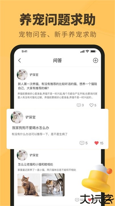 宠物记时养成日记