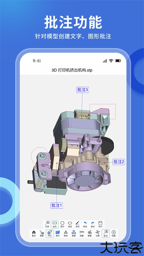 思联三维看图软件