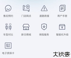 新日出行电动车