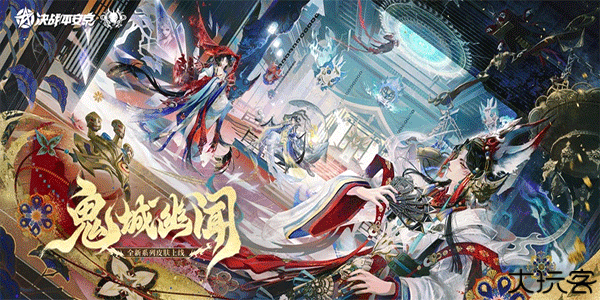 决战平安京5v5