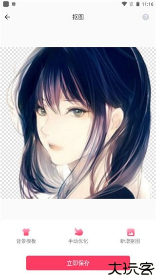 抠图P图秀安卓版