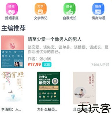 简知阅读课