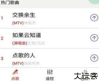 炫音点歌机手机