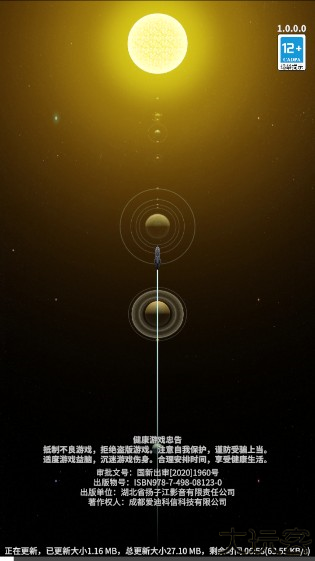 星舰纪元手游最新版本下载