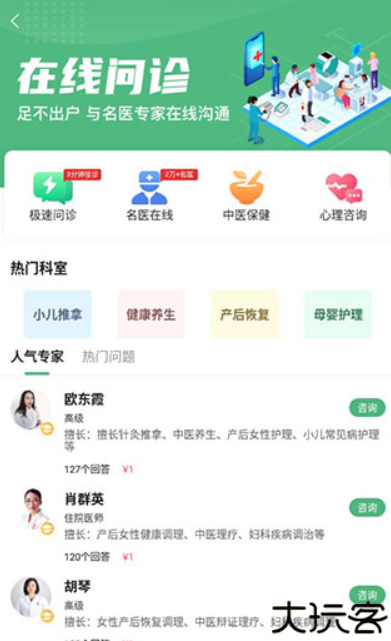 憨妈妈手机版