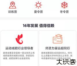 巅峰减重减肥训练营