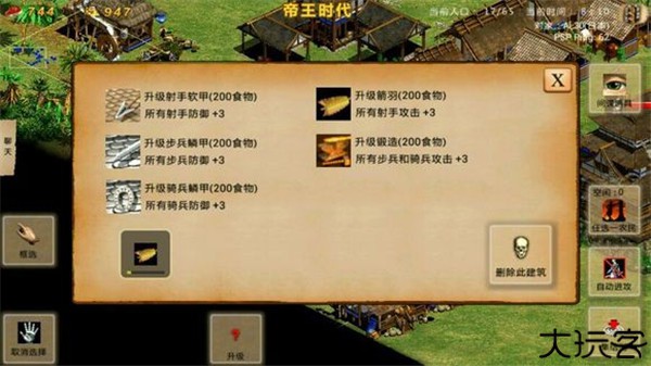 帝国时代之罗马复兴手机版