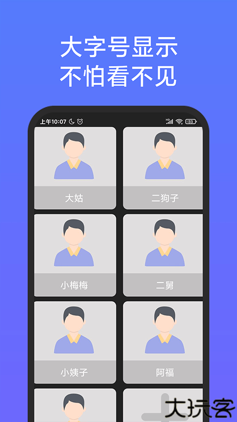 老人桌面简易版