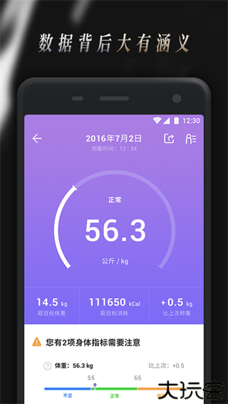 Comper健康手机版