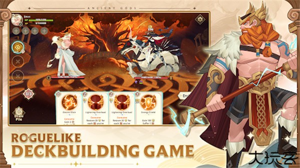 远古众神汉化版