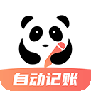 熊猫智能记账