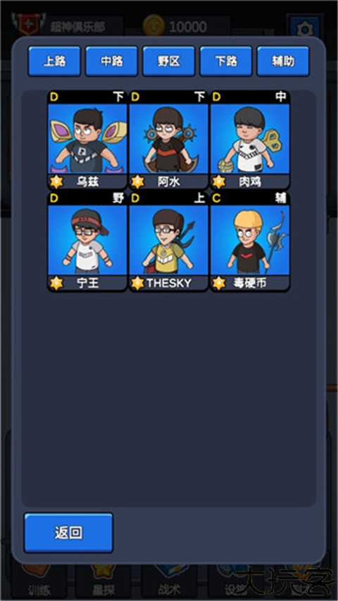 超神俱乐部手机版