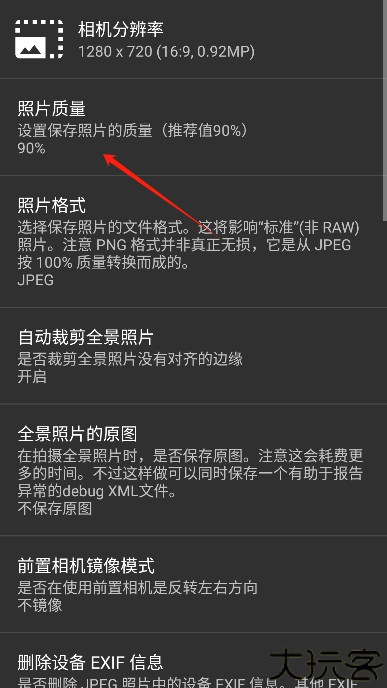 opencamera官方最新版