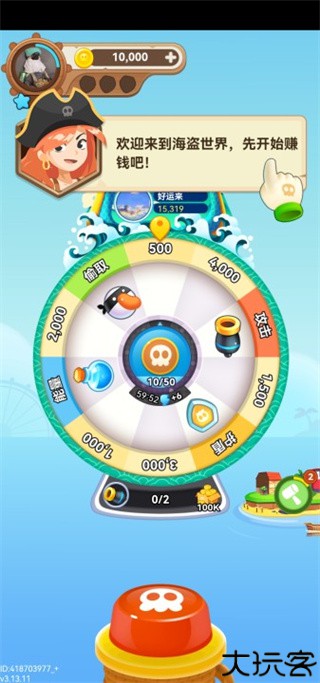 海盗来了1.0