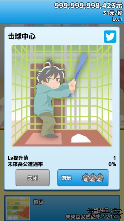 究极吃软饭的生活手游