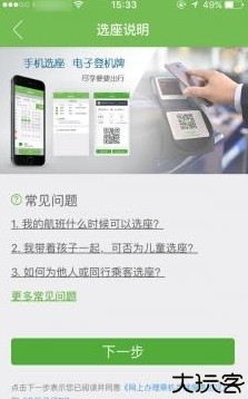 航旅纵横图片7