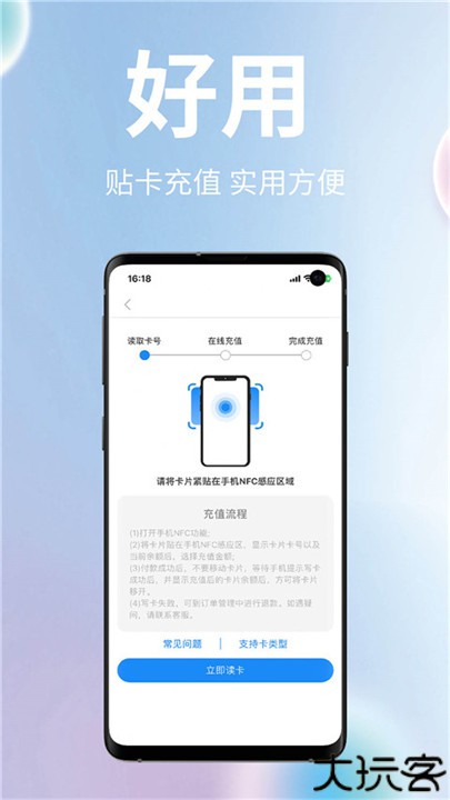 无锡智慧公交车实时查阅