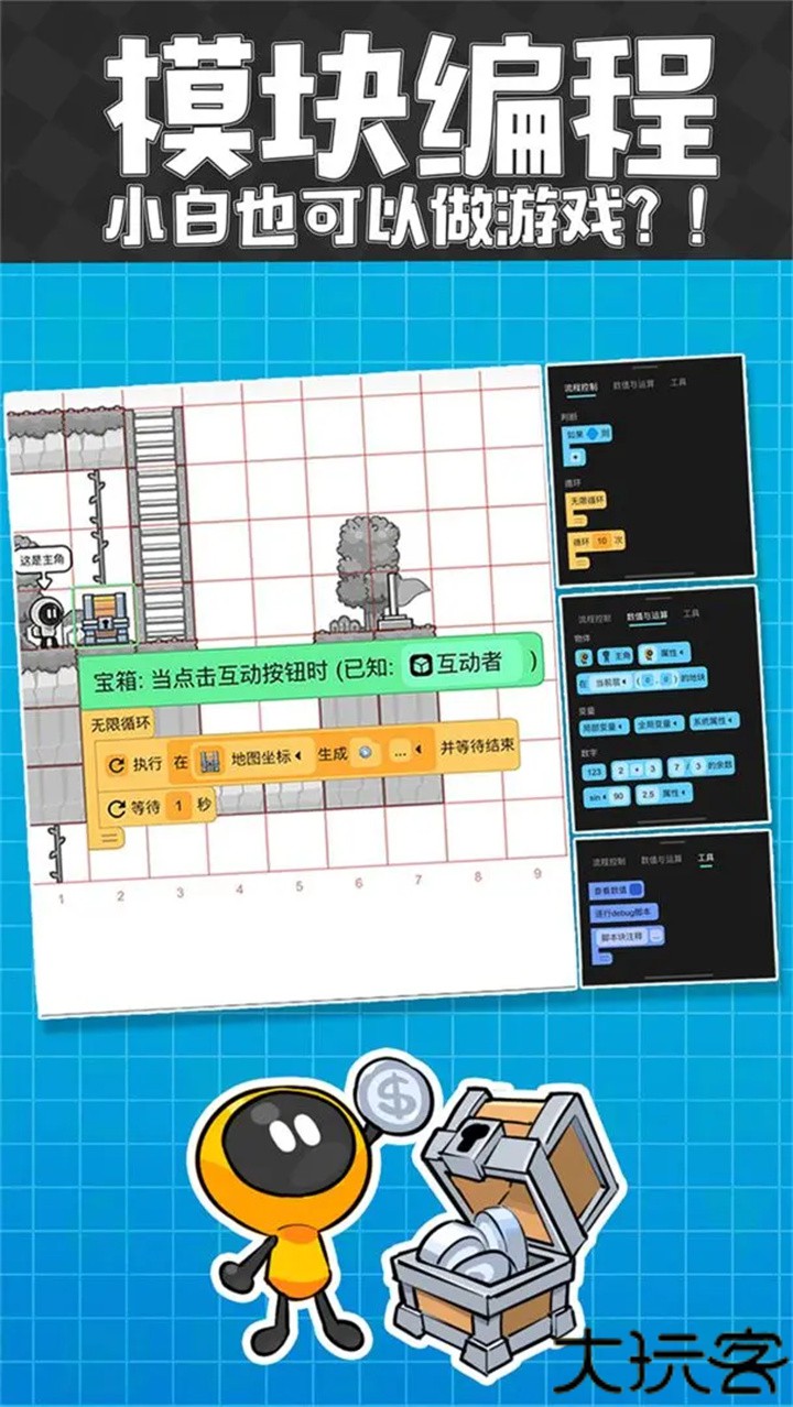 创游世界绘画助手