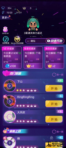 节奏光环小游戏