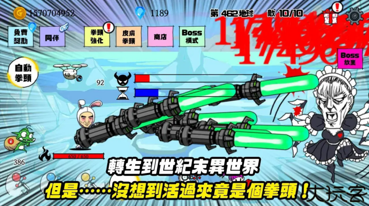 拳头养成记手游安卓版