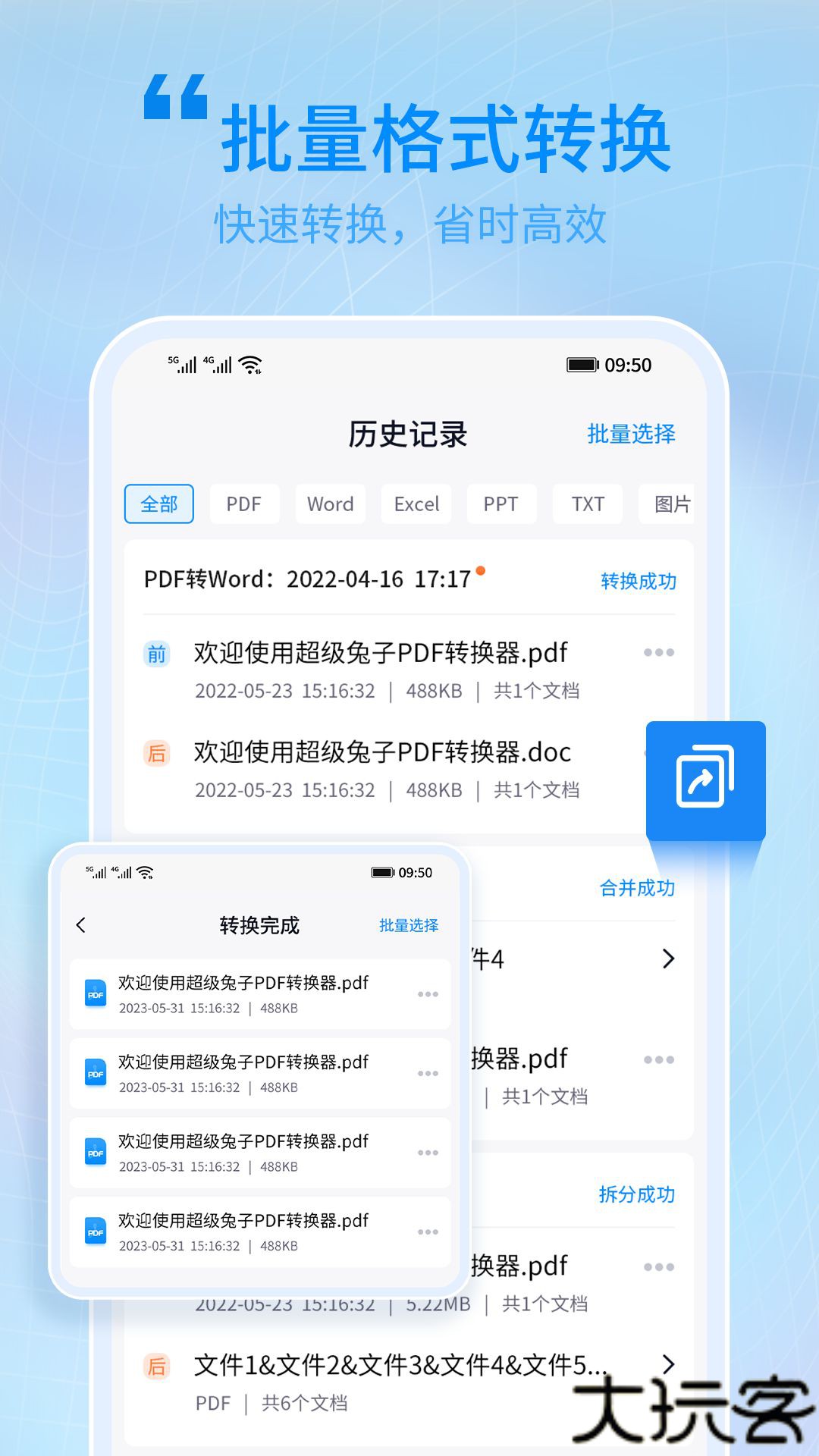 超级兔子pdf