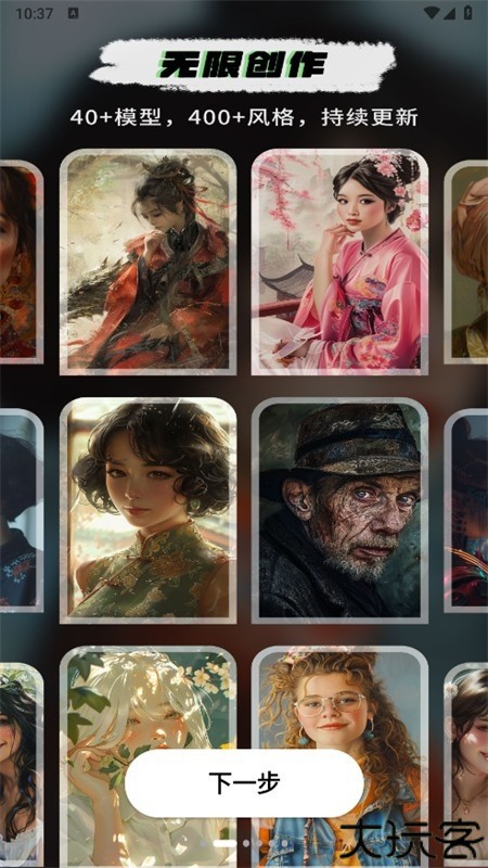 图趣ai软件(PhotoBox)安卓最新版本