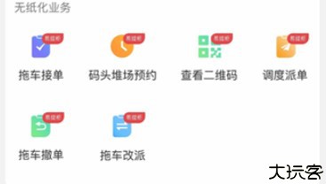 海运智联app