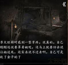 道诡异仙安卓版