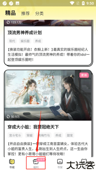 点点穿书