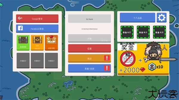 征服领主2中文版