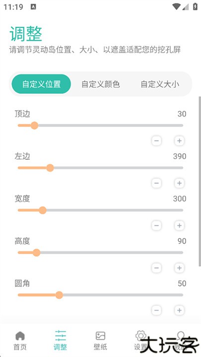 万象灵动岛app