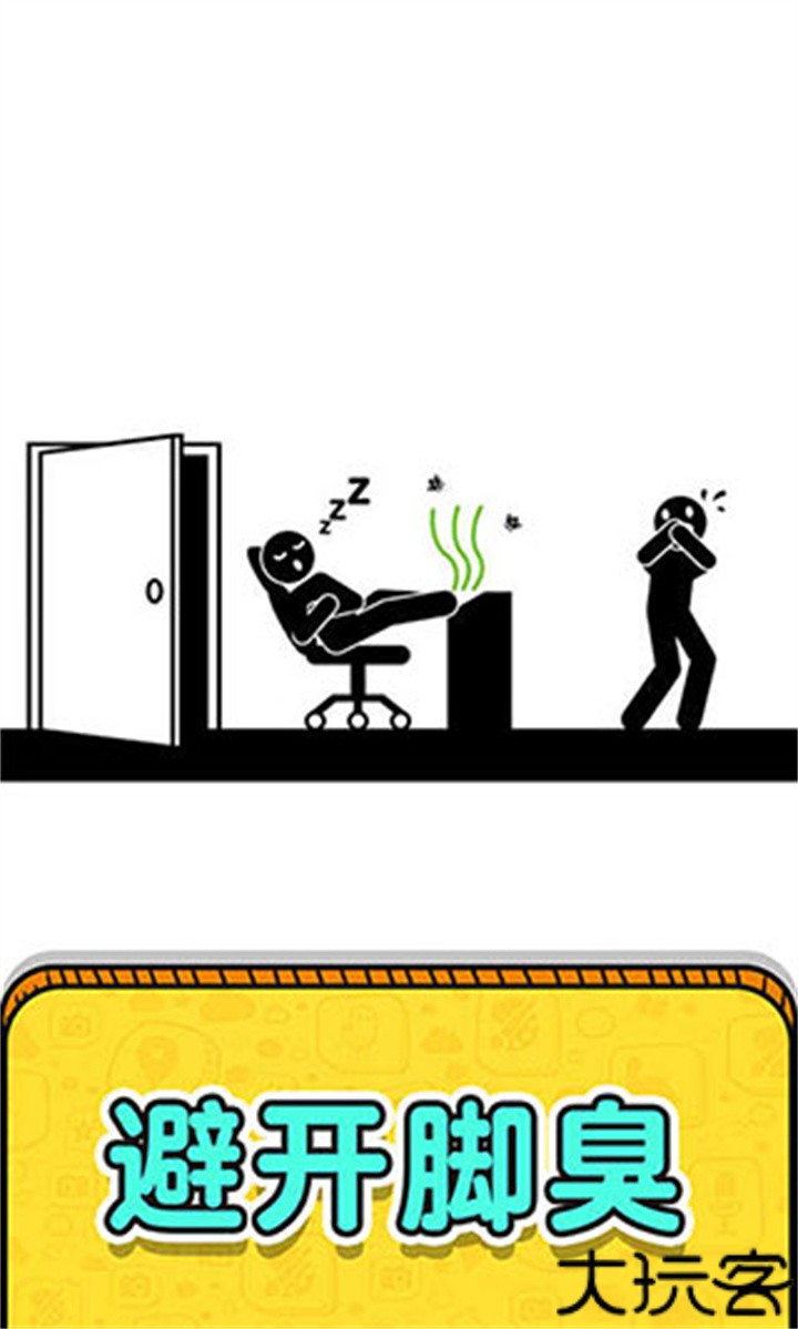 画线拯救火柴人3游戏