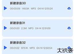 录音宝助手