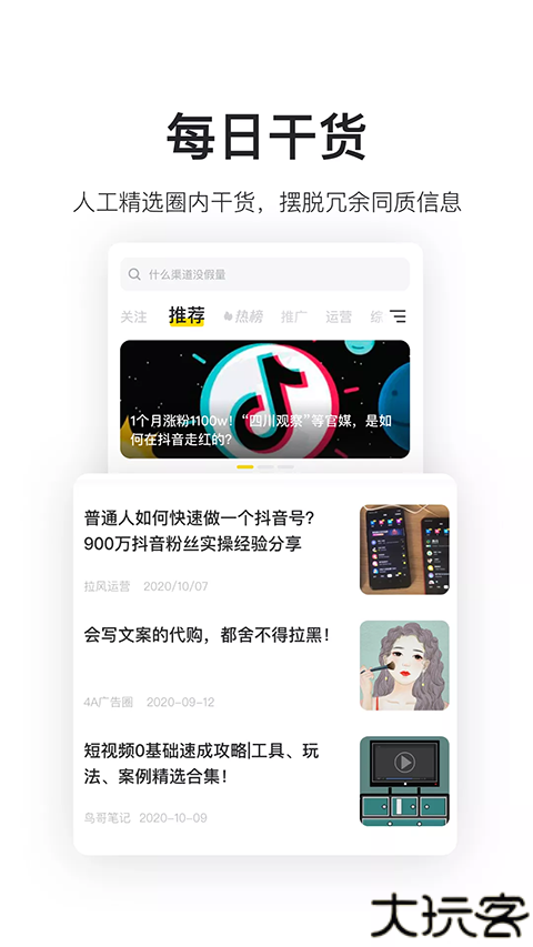 鸟哥笔记推广运营