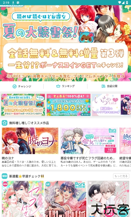 漫画Park中文版
