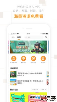 迷你盒子手机版