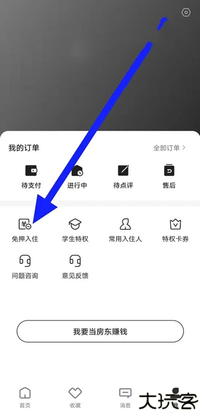 怎么认证学生认证截图2